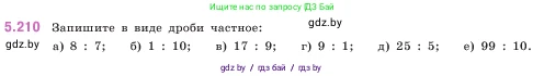 Математика, 5 класс Учебник, авторы: Виленкин Наум Яковлевич, Жохов Владимир Иванович, Чесноков Александр Семёнович, Александрова Лилия Александровна, Шварцбурд Семён Исаакович, издательство Просвещение, Москва, 2023, белого цвета, Часть 2, страница 38, номер 5.210, Условие
