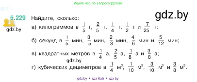 Математика, 5 класс Учебник, авторы: Виленкин Наум Яковлевич, Жохов Владимир Иванович, Чесноков Александр Семёнович, Александрова Лилия Александровна, Шварцбурд Семён Исаакович, издательство Просвещение, Москва, 2023, белого цвета, Часть 2, страница 40, номер 5.229, Условие