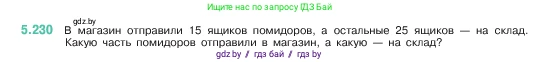 Математика, 5 класс Учебник, авторы: Виленкин Наум Яковлевич, Жохов Владимир Иванович, Чесноков Александр Семёнович, Александрова Лилия Александровна, Шварцбурд Семён Исаакович, издательство Просвещение, Москва, 2023, белого цвета, Часть 2, страница 40, номер 5.230, Условие