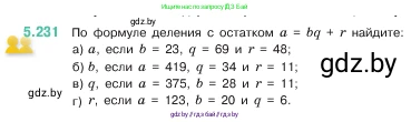 Математика, 5 класс Учебник, авторы: Виленкин Наум Яковлевич, Жохов Владимир Иванович, Чесноков Александр Семёнович, Александрова Лилия Александровна, Шварцбурд Семён Исаакович, издательство Просвещение, Москва, 2023, белого цвета, Часть 2, страница 40, номер 5.231, Условие