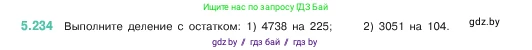 Математика, 5 класс Учебник, авторы: Виленкин Наум Яковлевич, Жохов Владимир Иванович, Чесноков Александр Семёнович, Александрова Лилия Александровна, Шварцбурд Семён Исаакович, издательство Просвещение, Москва, 2023, белого цвета, Часть 2, страница 40, номер 5.234, Условие