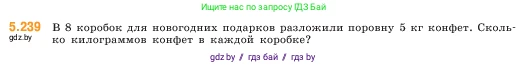 Математика, 5 класс Учебник, авторы: Виленкин Наум Яковлевич, Жохов Владимир Иванович, Чесноков Александр Семёнович, Александрова Лилия Александровна, Шварцбурд Семён Исаакович, издательство Просвещение, Москва, 2023, белого цвета, Часть 2, страница 41, номер 5.239, Условие