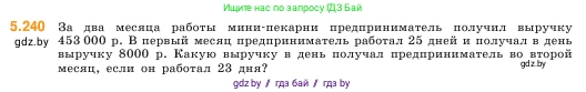 Математика, 5 класс Учебник, авторы: Виленкин Наум Яковлевич, Жохов Владимир Иванович, Чесноков Александр Семёнович, Александрова Лилия Александровна, Шварцбурд Семён Исаакович, издательство Просвещение, Москва, 2023, белого цвета, Часть 2, страница 41, номер 5.240, Условие