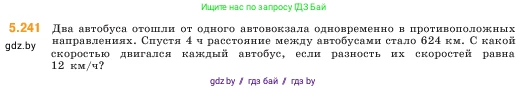 Математика, 5 класс Учебник, авторы: Виленкин Наум Яковлевич, Жохов Владимир Иванович, Чесноков Александр Семёнович, Александрова Лилия Александровна, Шварцбурд Семён Исаакович, издательство Просвещение, Москва, 2023, белого цвета, Часть 2, страница 41, номер 5.241, Условие