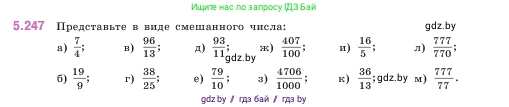 Математика, 5 класс Учебник, авторы: Виленкин Наум Яковлевич, Жохов Владимир Иванович, Чесноков Александр Семёнович, Александрова Лилия Александровна, Шварцбурд Семён Исаакович, издательство Просвещение, Москва, 2023, белого цвета, Часть 2, страница 44, номер 5.247, Условие