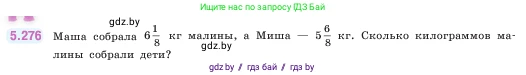 Математика, 5 класс Учебник, авторы: Виленкин Наум Яковлевич, Жохов Владимир Иванович, Чесноков Александр Семёнович, Александрова Лилия Александровна, Шварцбурд Семён Исаакович, издательство Просвещение, Москва, 2023, белого цвета, Часть 2, страница 49, номер 5.276, Условие