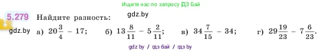 Математика, 5 класс Учебник, авторы: Виленкин Наум Яковлевич, Жохов Владимир Иванович, Чесноков Александр Семёнович, Александрова Лилия Александровна, Шварцбурд Семён Исаакович, издательство Просвещение, Москва, 2023, белого цвета, Часть 2, страница 49, номер 5.279, Условие