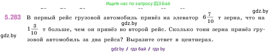Математика, 5 класс Учебник, авторы: Виленкин Наум Яковлевич, Жохов Владимир Иванович, Чесноков Александр Семёнович, Александрова Лилия Александровна, Шварцбурд Семён Исаакович, издательство Просвещение, Москва, 2023, белого цвета, Часть 2, страница 49, номер 5.283, Условие