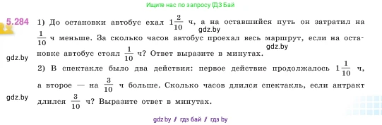 Математика, 5 класс Учебник, авторы: Виленкин Наум Яковлевич, Жохов Владимир Иванович, Чесноков Александр Семёнович, Александрова Лилия Александровна, Шварцбурд Семён Исаакович, издательство Просвещение, Москва, 2023, белого цвета, Часть 2, страница 49, номер 5.284, Условие