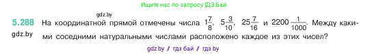 Математика, 5 класс Учебник, авторы: Виленкин Наум Яковлевич, Жохов Владимир Иванович, Чесноков Александр Семёнович, Александрова Лилия Александровна, Шварцбурд Семён Исаакович, издательство Просвещение, Москва, 2023, белого цвета, Часть 2, страница 50, номер 5.288, Условие