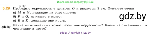 Математика, 5 класс Учебник, авторы: Виленкин Наум Яковлевич, Жохов Владимир Иванович, Чесноков Александр Семёнович, Александрова Лилия Александровна, Шварцбурд Семён Исаакович, издательство Просвещение, Москва, 2023, белого цвета, Часть 2, страница 10, номер 5.29, Условие