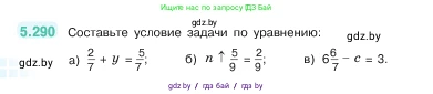 Математика, 5 класс Учебник, авторы: Виленкин Наум Яковлевич, Жохов Владимир Иванович, Чесноков Александр Семёнович, Александрова Лилия Александровна, Шварцбурд Семён Исаакович, издательство Просвещение, Москва, 2023, белого цвета, Часть 2, страница 50, номер 5.290, Условие