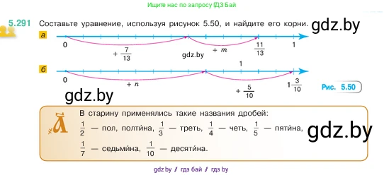 Математика, 5 класс Учебник, авторы: Виленкин Наум Яковлевич, Жохов Владимир Иванович, Чесноков Александр Семёнович, Александрова Лилия Александровна, Шварцбурд Семён Исаакович, издательство Просвещение, Москва, 2023, белого цвета, Часть 2, страница 51, номер 5.291, Условие