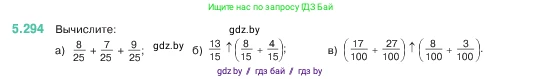 Математика, 5 класс Учебник, авторы: Виленкин Наум Яковлевич, Жохов Владимир Иванович, Чесноков Александр Семёнович, Александрова Лилия Александровна, Шварцбурд Семён Исаакович, издательство Просвещение, Москва, 2023, белого цвета, Часть 2, страница 51, номер 5.294, Условие
