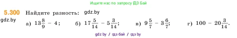 Математика, 5 класс Учебник, авторы: Виленкин Наум Яковлевич, Жохов Владимир Иванович, Чесноков Александр Семёнович, Александрова Лилия Александровна, Шварцбурд Семён Исаакович, издательство Просвещение, Москва, 2023, белого цвета, Часть 2, страница 52, номер 5.300, Условие