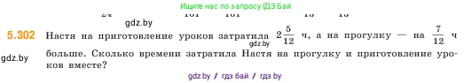 Математика, 5 класс Учебник, авторы: Виленкин Наум Яковлевич, Жохов Владимир Иванович, Чесноков Александр Семёнович, Александрова Лилия Александровна, Шварцбурд Семён Исаакович, издательство Просвещение, Москва, 2023, белого цвета, Часть 2, страница 52, номер 5.302, Условие