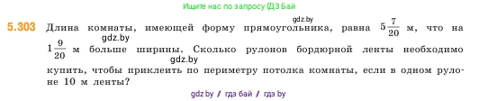 Математика, 5 класс Учебник, авторы: Виленкин Наум Яковлевич, Жохов Владимир Иванович, Чесноков Александр Семёнович, Александрова Лилия Александровна, Шварцбурд Семён Исаакович, издательство Просвещение, Москва, 2023, белого цвета, Часть 2, страница 52, номер 5.303, Условие
