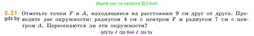 Математика, 5 класс Учебник, авторы: Виленкин Наум Яковлевич, Жохов Владимир Иванович, Чесноков Александр Семёнович, Александрова Лилия Александровна, Шварцбурд Семён Исаакович, издательство Просвещение, Москва, 2023, белого цвета, Часть 2, страница 10, номер 5.31, Условие