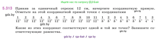 Математика, 5 класс Учебник, авторы: Виленкин Наум Яковлевич, Жохов Владимир Иванович, Чесноков Александр Семёнович, Александрова Лилия Александровна, Шварцбурд Семён Исаакович, издательство Просвещение, Москва, 2023, белого цвета, Часть 2, страница 55, номер 5.313, Условие