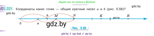 Математика, 5 класс Учебник, авторы: Виленкин Наум Яковлевич, Жохов Владимир Иванович, Чесноков Александр Семёнович, Александрова Лилия Александровна, Шварцбурд Семён Исаакович, издательство Просвещение, Москва, 2023, белого цвета, Часть 2, страница 56, номер 5.321, Условие
