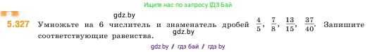 Математика, 5 класс Учебник, авторы: Виленкин Наум Яковлевич, Жохов Владимир Иванович, Чесноков Александр Семёнович, Александрова Лилия Александровна, Шварцбурд Семён Исаакович, издательство Просвещение, Москва, 2023, белого цвета, Часть 2, страница 56, номер 5.327, Условие