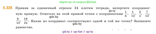 Математика, 5 класс Учебник, авторы: Виленкин Наум Яковлевич, Жохов Владимир Иванович, Чесноков Александр Семёнович, Александрова Лилия Александровна, Шварцбурд Семён Исаакович, издательство Просвещение, Москва, 2023, белого цвета, Часть 2, страница 56, номер 5.328, Условие