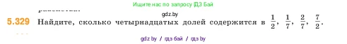 Математика, 5 класс Учебник, авторы: Виленкин Наум Яковлевич, Жохов Владимир Иванович, Чесноков Александр Семёнович, Александрова Лилия Александровна, Шварцбурд Семён Исаакович, издательство Просвещение, Москва, 2023, белого цвета, Часть 2, страница 56, номер 5.329, Условие