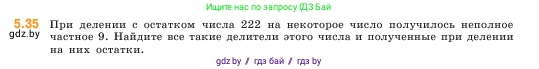 Математика, 5 класс Учебник, авторы: Виленкин Наум Яковлевич, Жохов Владимир Иванович, Чесноков Александр Семёнович, Александрова Лилия Александровна, Шварцбурд Семён Исаакович, издательство Просвещение, Москва, 2023, белого цвета, Часть 2, страница 11, номер 5.35, Условие