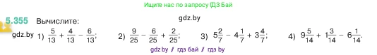 Математика, 5 класс Учебник, авторы: Виленкин Наум Яковлевич, Жохов Владимир Иванович, Чесноков Александр Семёнович, Александрова Лилия Александровна, Шварцбурд Семён Исаакович, издательство Просвещение, Москва, 2023, белого цвета, Часть 2, страница 60, номер 5.355, Условие