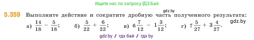 Математика, 5 класс Учебник, авторы: Виленкин Наум Яковлевич, Жохов Владимир Иванович, Чесноков Александр Семёнович, Александрова Лилия Александровна, Шварцбурд Семён Исаакович, издательство Просвещение, Москва, 2023, белого цвета, Часть 2, страница 60, номер 5.359, Условие