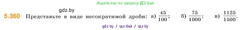 Математика, 5 класс Учебник, авторы: Виленкин Наум Яковлевич, Жохов Владимир Иванович, Чесноков Александр Семёнович, Александрова Лилия Александровна, Шварцбурд Семён Исаакович, издательство Просвещение, Москва, 2023, белого цвета, Часть 2, страница 60, номер 5.360, Условие