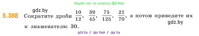 Математика, 5 класс Учебник, авторы: Виленкин Наум Яковлевич, Жохов Владимир Иванович, Чесноков Александр Семёнович, Александрова Лилия Александровна, Шварцбурд Семён Исаакович, издательство Просвещение, Москва, 2023, белого цвета, Часть 2, страница 64, номер 5.388, Условие