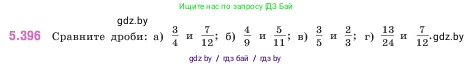 Математика, 5 класс Учебник, авторы: Виленкин Наум Яковлевич, Жохов Владимир Иванович, Чесноков Александр Семёнович, Александрова Лилия Александровна, Шварцбурд Семён Исаакович, издательство Просвещение, Москва, 2023, белого цвета, Часть 2, страница 66, номер 5.396, Условие
