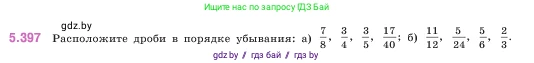 Математика, 5 класс Учебник, авторы: Виленкин Наум Яковлевич, Жохов Владимир Иванович, Чесноков Александр Семёнович, Александрова Лилия Александровна, Шварцбурд Семён Исаакович, издательство Просвещение, Москва, 2023, белого цвета, Часть 2, страница 67, номер 5.397, Условие