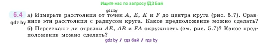 Математика, 5 класс Учебник, авторы: Виленкин Наум Яковлевич, Жохов Владимир Иванович, Чесноков Александр Семёнович, Александрова Лилия Александровна, Шварцбурд Семён Исаакович, издательство Просвещение, Москва, 2023, белого цвета, Часть 2, страница 8, номер 5.4, Условие