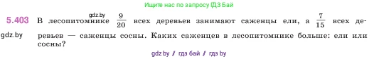 Математика, 5 класс Учебник, авторы: Виленкин Наум Яковлевич, Жохов Владимир Иванович, Чесноков Александр Семёнович, Александрова Лилия Александровна, Шварцбурд Семён Исаакович, издательство Просвещение, Москва, 2023, белого цвета, Часть 2, страница 67, номер 5.403, Условие