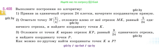 Математика, 5 класс Учебник, авторы: Виленкин Наум Яковлевич, Жохов Владимир Иванович, Чесноков Александр Семёнович, Александрова Лилия Александровна, Шварцбурд Семён Исаакович, издательство Просвещение, Москва, 2023, белого цвета, Часть 2, страница 67, номер 5.408, Условие