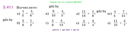 Математика, 5 класс Учебник, авторы: Виленкин Наум Яковлевич, Жохов Владимир Иванович, Чесноков Александр Семёнович, Александрова Лилия Александровна, Шварцбурд Семён Исаакович, издательство Просвещение, Москва, 2023, белого цвета, Часть 2, страница 68, номер 5.411, Условие
