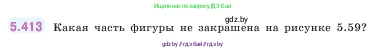 Математика, 5 класс Учебник, авторы: Виленкин Наум Яковлевич, Жохов Владимир Иванович, Чесноков Александр Семёнович, Александрова Лилия Александровна, Шварцбурд Семён Исаакович, издательство Просвещение, Москва, 2023, белого цвета, Часть 2, страница 68, номер 5.413, Условие