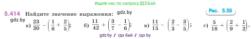 Математика, 5 класс Учебник, авторы: Виленкин Наум Яковлевич, Жохов Владимир Иванович, Чесноков Александр Семёнович, Александрова Лилия Александровна, Шварцбурд Семён Исаакович, издательство Просвещение, Москва, 2023, белого цвета, Часть 2, страница 68, номер 5.414, Условие