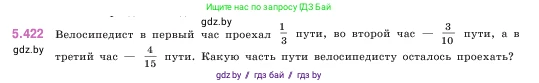 Математика, 5 класс Учебник, авторы: Виленкин Наум Яковлевич, Жохов Владимир Иванович, Чесноков Александр Семёнович, Александрова Лилия Александровна, Шварцбурд Семён Исаакович, издательство Просвещение, Москва, 2023, белого цвета, Часть 2, страница 69, номер 5.422, Условие