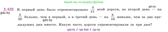 Математика, 5 класс Учебник, авторы: Виленкин Наум Яковлевич, Жохов Владимир Иванович, Чесноков Александр Семёнович, Александрова Лилия Александровна, Шварцбурд Семён Исаакович, издательство Просвещение, Москва, 2023, белого цвета, Часть 2, страница 69, номер 5.426, Условие