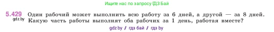 Математика, 5 класс Учебник, авторы: Виленкин Наум Яковлевич, Жохов Владимир Иванович, Чесноков Александр Семёнович, Александрова Лилия Александровна, Шварцбурд Семён Исаакович, издательство Просвещение, Москва, 2023, белого цвета, Часть 2, страница 70, номер 5.429, Условие