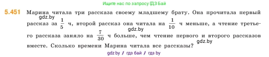 Математика, 5 класс Учебник, авторы: Виленкин Наум Яковлевич, Жохов Владимир Иванович, Чесноков Александр Семёнович, Александрова Лилия Александровна, Шварцбурд Семён Исаакович, издательство Просвещение, Москва, 2023, белого цвета, Часть 2, страница 72, номер 5.451, Условие