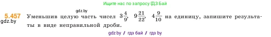 Математика, 5 класс Учебник, авторы: Виленкин Наум Яковлевич, Жохов Владимир Иванович, Чесноков Александр Семёнович, Александрова Лилия Александровна, Шварцбурд Семён Исаакович, издательство Просвещение, Москва, 2023, белого цвета, Часть 2, страница 72, номер 5.457, Условие