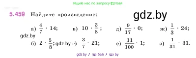 Математика, 5 класс Учебник, авторы: Виленкин Наум Яковлевич, Жохов Владимир Иванович, Чесноков Александр Семёнович, Александрова Лилия Александровна, Шварцбурд Семён Исаакович, издательство Просвещение, Москва, 2023, белого цвета, Часть 2, страница 75, номер 5.459, Условие