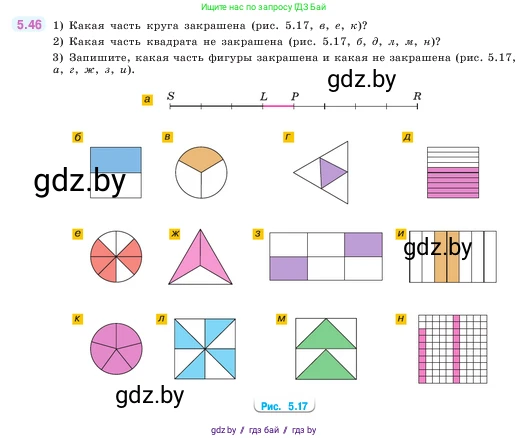 Математика, 5 класс Учебник, авторы: Виленкин Наум Яковлевич, Жохов Владимир Иванович, Чесноков Александр Семёнович, Александрова Лилия Александровна, Шварцбурд Семён Исаакович, издательство Просвещение, Москва, 2023, белого цвета, Часть 2, страница 14, номер 5.46, Условие