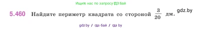 Математика, 5 класс Учебник, авторы: Виленкин Наум Яковлевич, Жохов Владимир Иванович, Чесноков Александр Семёнович, Александрова Лилия Александровна, Шварцбурд Семён Исаакович, издательство Просвещение, Москва, 2023, белого цвета, Часть 2, страница 75, номер 5.460, Условие