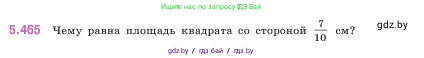 Математика, 5 класс Учебник, авторы: Виленкин Наум Яковлевич, Жохов Владимир Иванович, Чесноков Александр Семёнович, Александрова Лилия Александровна, Шварцбурд Семён Исаакович, издательство Просвещение, Москва, 2023, белого цвета, Часть 2, страница 76, номер 5.465, Условие