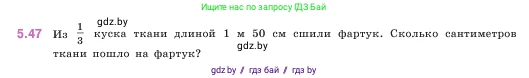 Математика, 5 класс Учебник, авторы: Виленкин Наум Яковлевич, Жохов Владимир Иванович, Чесноков Александр Семёнович, Александрова Лилия Александровна, Шварцбурд Семён Исаакович, издательство Просвещение, Москва, 2023, белого цвета, Часть 2, страница 14, номер 5.47, Условие